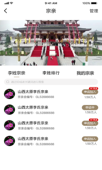 你我有谱app安卓版下载 v1.0 screenshot 2