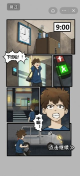 抖音最强网吧安卓手机版免费下载 v1.0 screenshot 1