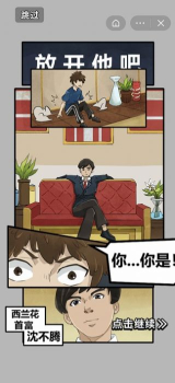 抖音最强网吧安卓手机版免费下载 v1.0 screenshot 3
