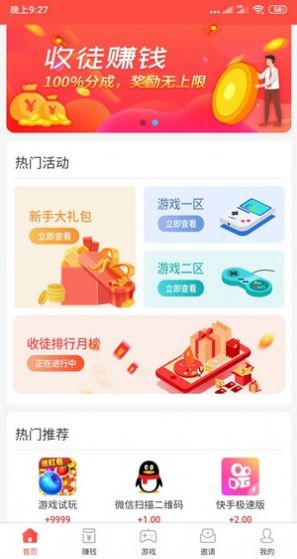 木鱼试玩app下载安卓版