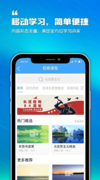 泛思教育app下载 v1.0 screenshot 3