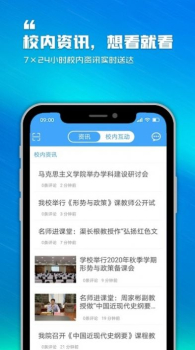 泛思教育app下载 v1.0 screenshot 4