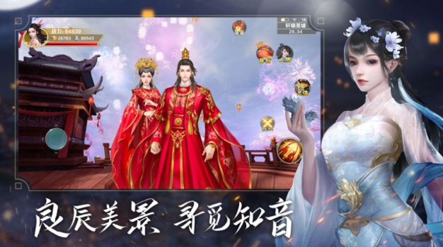 战玲珑2之降龙诀游戏正式版下载 v1.4 screenshot 2