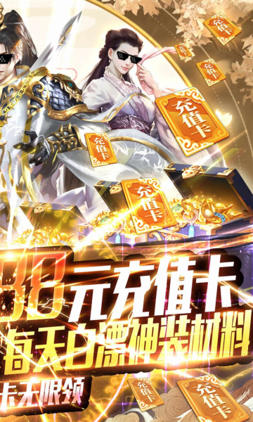 九仙苍穹手游福利版下载