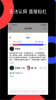 抬杠社区app手机版下载 v1.0.1 screenshot 3