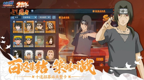 火影忍者木叶之火游戏官方版