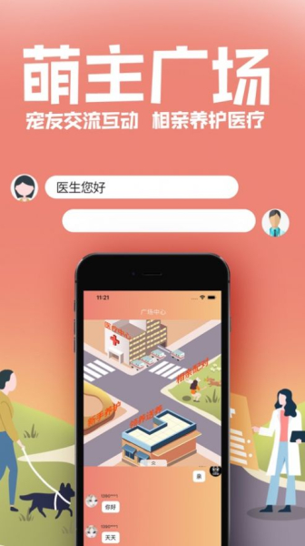 俊介萌宠app手机版下载