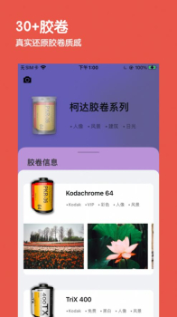 LOCam相机app最新下载 v1.0 screenshot 1