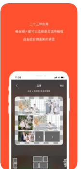 照片墙小组件手机端ios下载 v1.0 screenshot 4