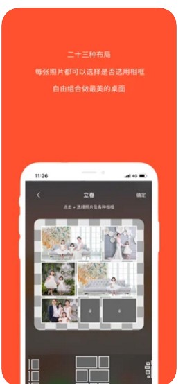 照片墙小组件手机端ios下载