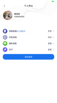 易狗速运app手机端下载 v1.0 screenshot 1