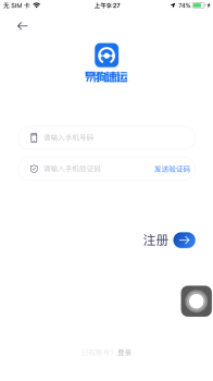 易狗速运app手机端下载 v1.0 screenshot 2