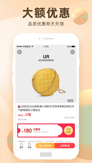 淘选大额券下载安卓版app