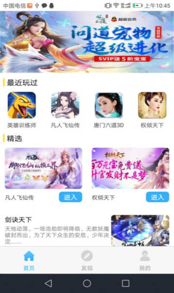 游戏藻下载安卓版app
