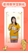 适趣英语app手机版下载 v1.0.4 screenshot 2