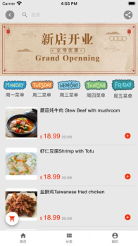 西柚外卖app软件下载 v1.0 screenshot 2