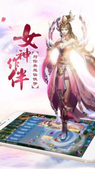 诛仙问道一剑斩仙官方正版手游 v1.0.0 screenshot 1