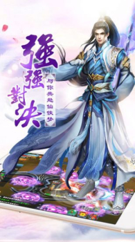 诛仙问道一剑斩仙官方正版手游 v1.0.0 screenshot 2