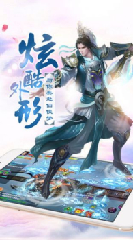 诛仙问道一剑斩仙官方正版手游 v1.0.0 screenshot 4