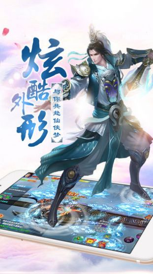 诛仙问道一剑斩仙官方正版手游