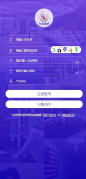 安美健康app安卓版下载 v1.1 screenshot 1