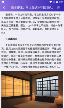 安美健康app安卓版下载 v1.1 screenshot 3