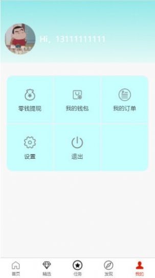 潮流购物app手机版下载