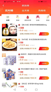 九萌优选安卓版app下载 v1.0.1 screenshot 1