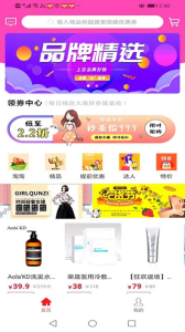 九萌优选安卓版app下载 v1.0.1 screenshot 2