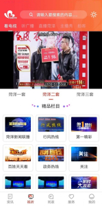 看菏泽下载最新版app v1.0.1 screenshot 1