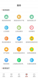 看菏泽下载最新版app v1.0.1 screenshot 2