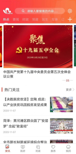 看菏泽下载最新版app v1.0.1 screenshot 3