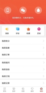 看菏泽下载最新版app v1.0.1 screenshot 4