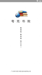 夸克书院app下载最新版 v0.2.88 screenshot 1