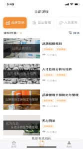 夸克书院app下载最新版 v0.2.88 screenshot 3