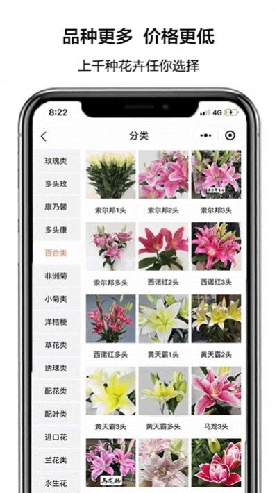 花比三家下载安卓版app