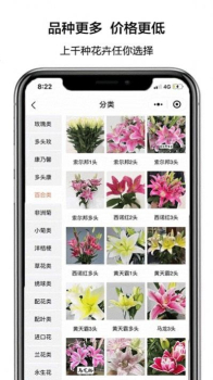 花比三家下载安卓版app v1.10.10 screenshot 3