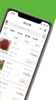 花比三家下载安卓版app v1.10.10 screenshot 1