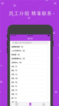 福居经纪人app手机版下载 v1.2.1 screenshot 1