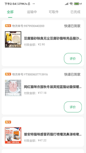 邻家帮安卓版app下载