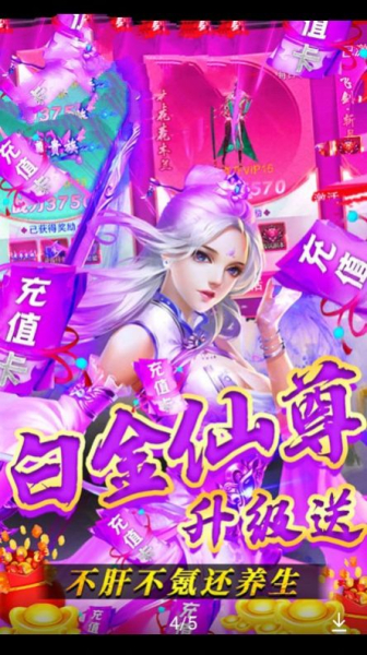 一剑破战神手游安卓版下载