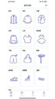 仙衣橱下载手机版app v1.0.10 screenshot 2