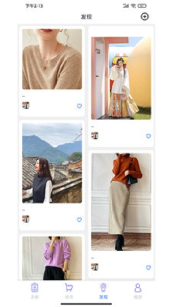 仙衣橱下载手机版app