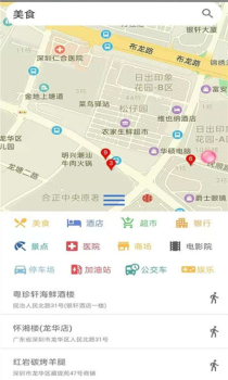 白斗导航手机版app下载 v2.3.0 screenshot 3