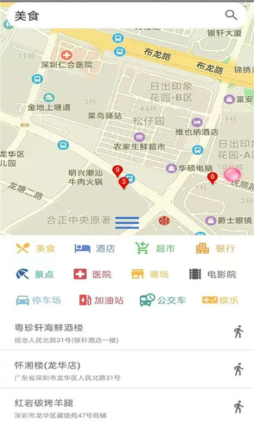 白斗导航手机版app下载