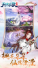 天域长歌仙魔战场手游官方版下载 v1.0.0 screenshot 3