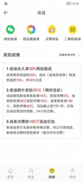 得分网app手机版下载