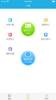 运输学堂下载最新版app v1.0.4 screenshot 3