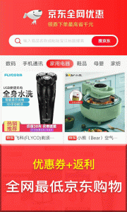 惠大全app下载安卓版 v3.5.9 screenshot 2
