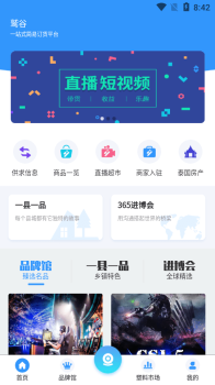 鹫谷下载安卓版app v1.0.0 screenshot 1